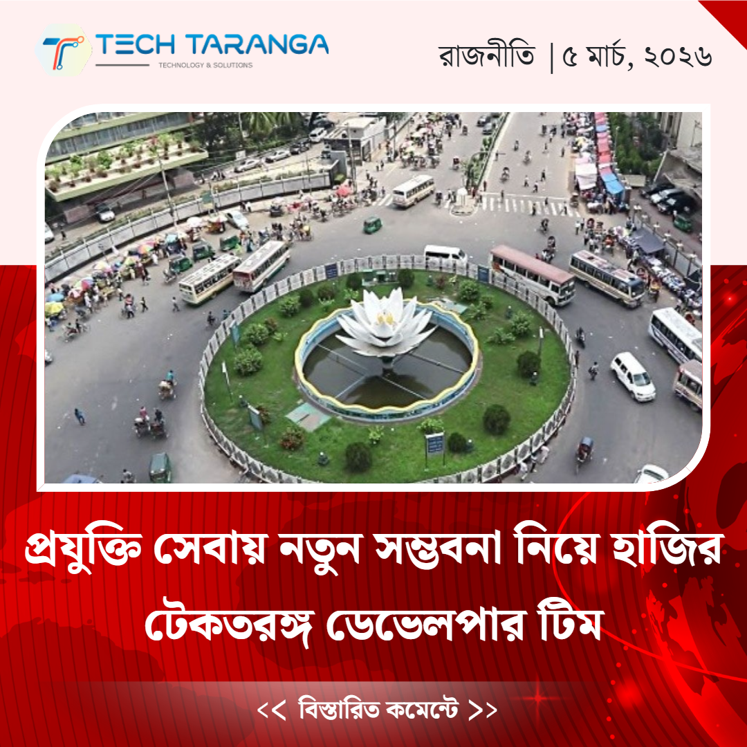 Techtaranga